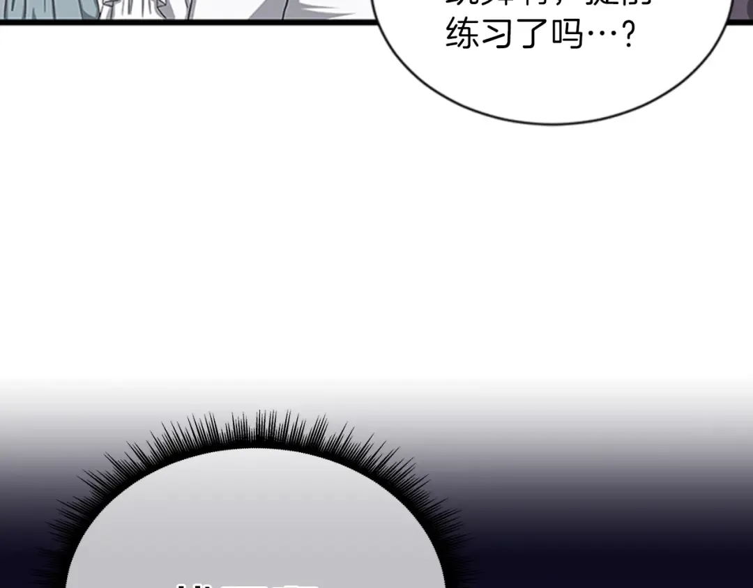 第3季第83话 妹妹的生日宴会 第117页