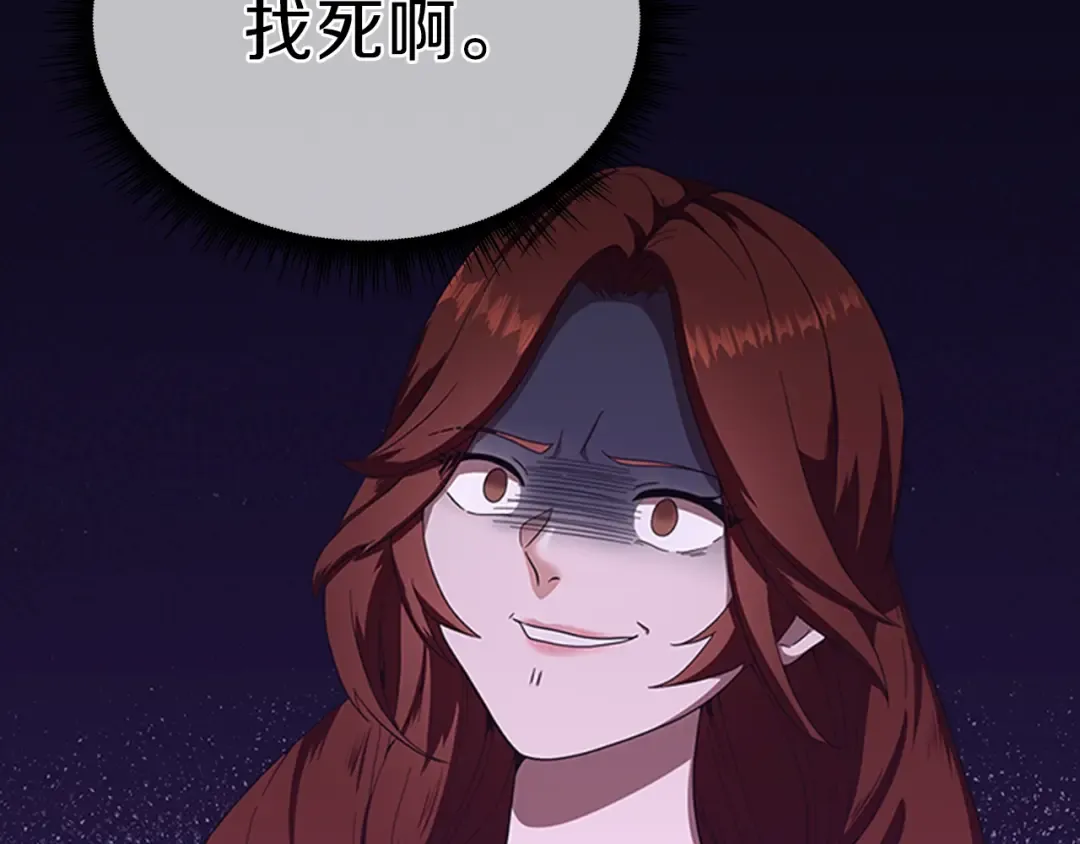 第3季第83话 妹妹的生日宴会 第118页