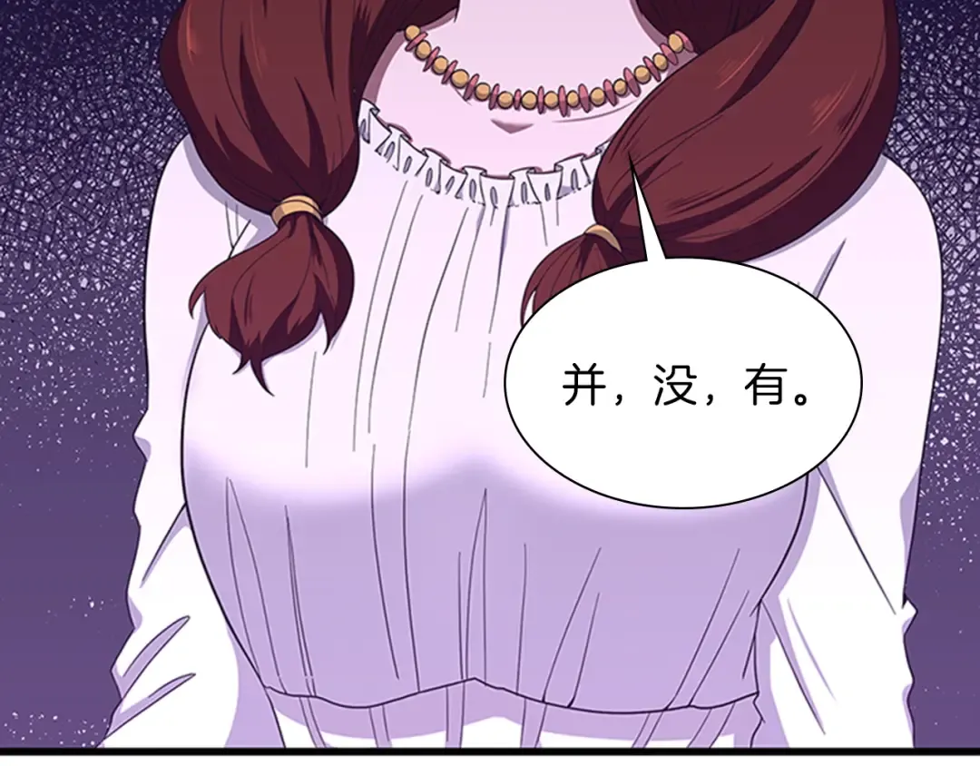 第3季第83话 妹妹的生日宴会 第119页