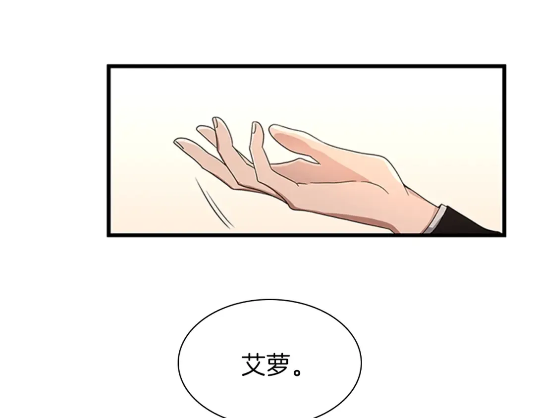 第3季第83话 妹妹的生日宴会 第124页