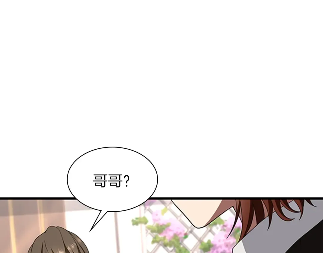 第3季第83话 妹妹的生日宴会 第132页
