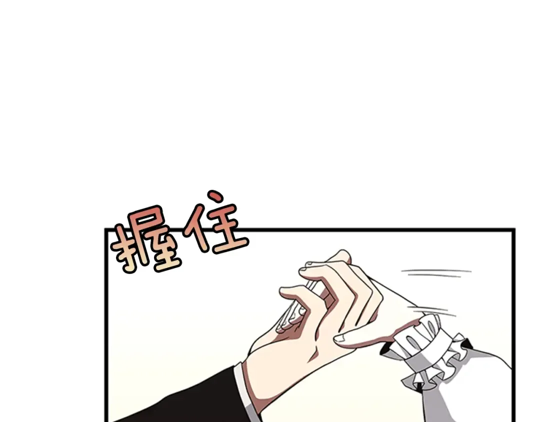 第3季第83话 妹妹的生日宴会 第161页