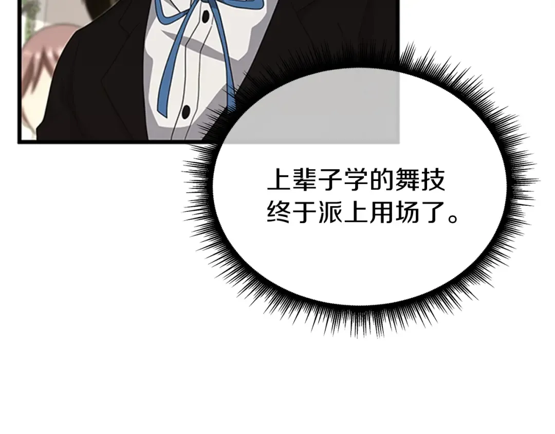 第3季第83话 妹妹的生日宴会 第185页