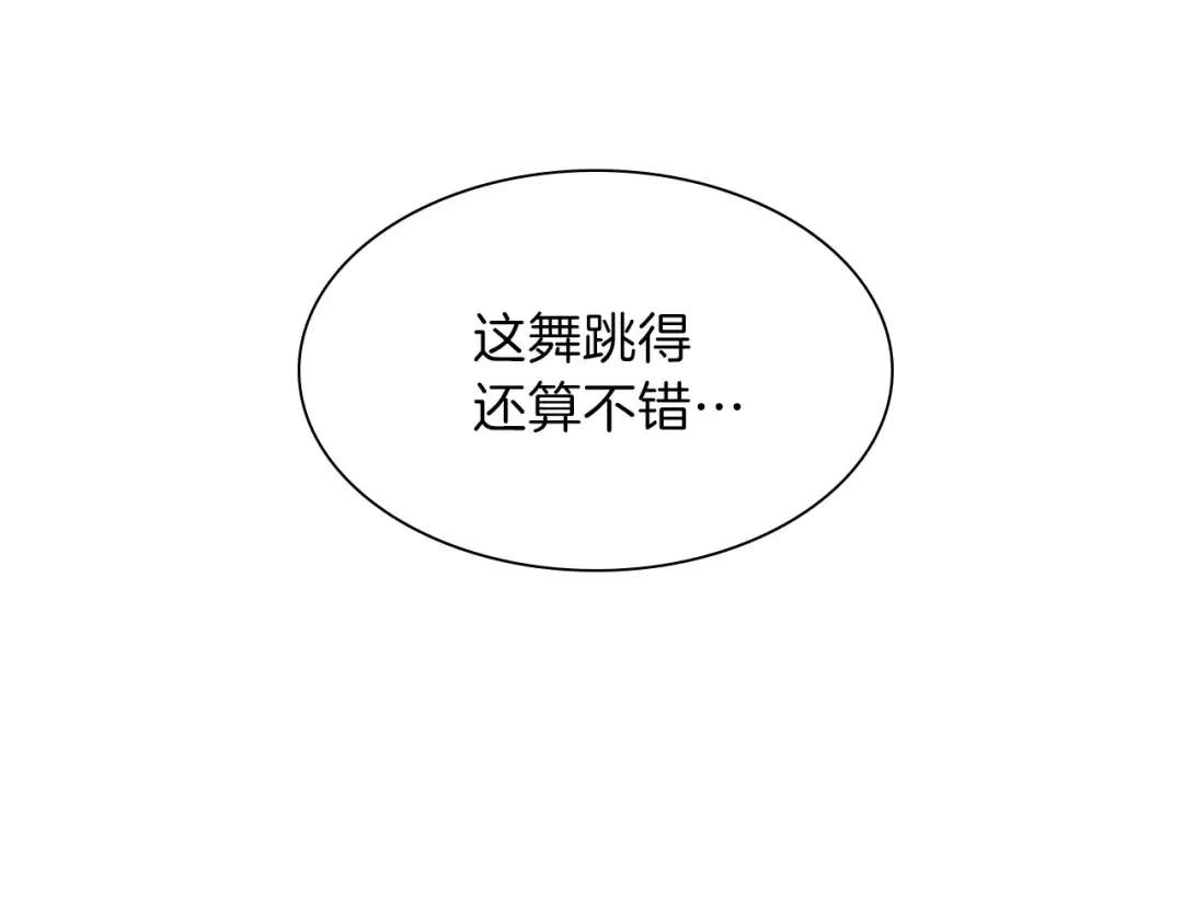 第3季第83话 妹妹的生日宴会 第188页