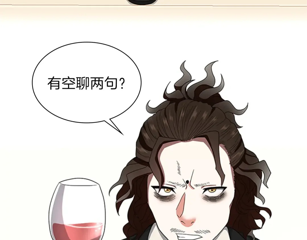 第3季第83话 妹妹的生日宴会 第194页