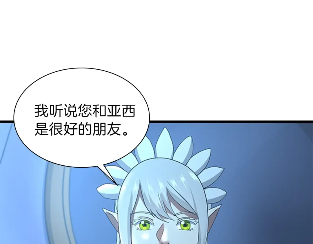 第3季第83话 妹妹的生日宴会 第199页