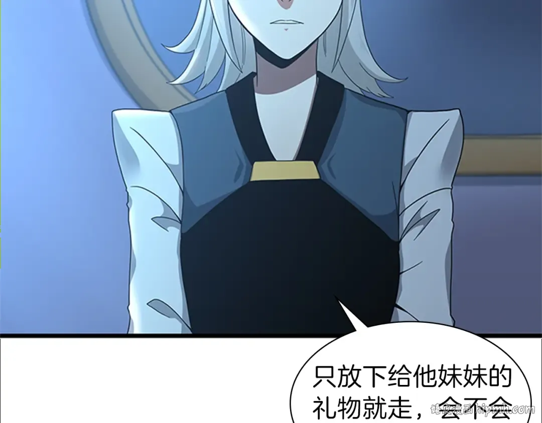 第3季第83话 妹妹的生日宴会 第200页