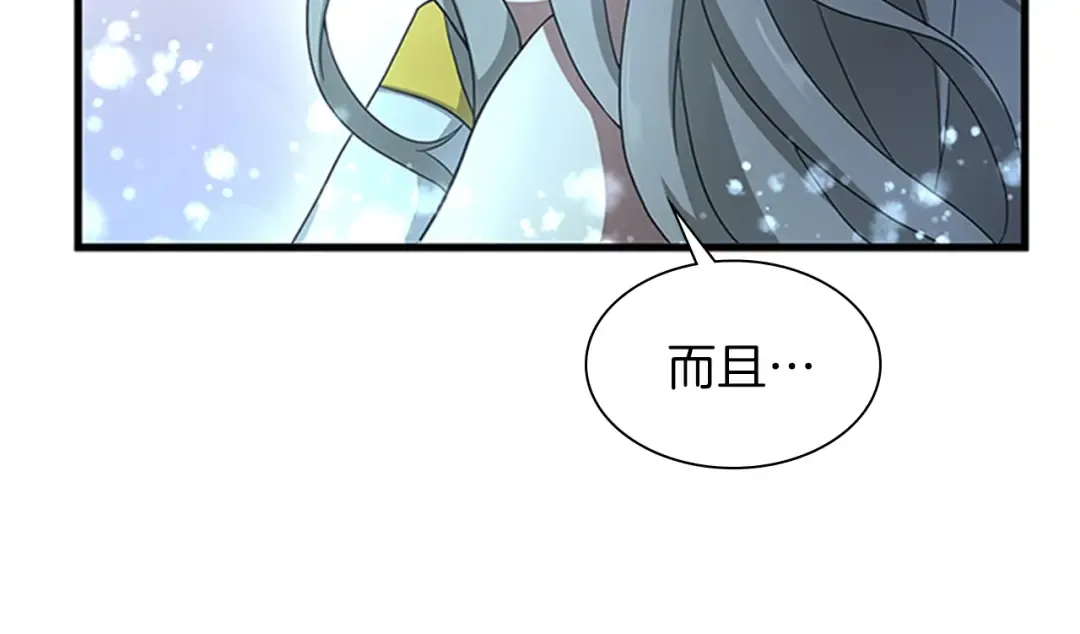 第3季第83话 妹妹的生日宴会 第202页