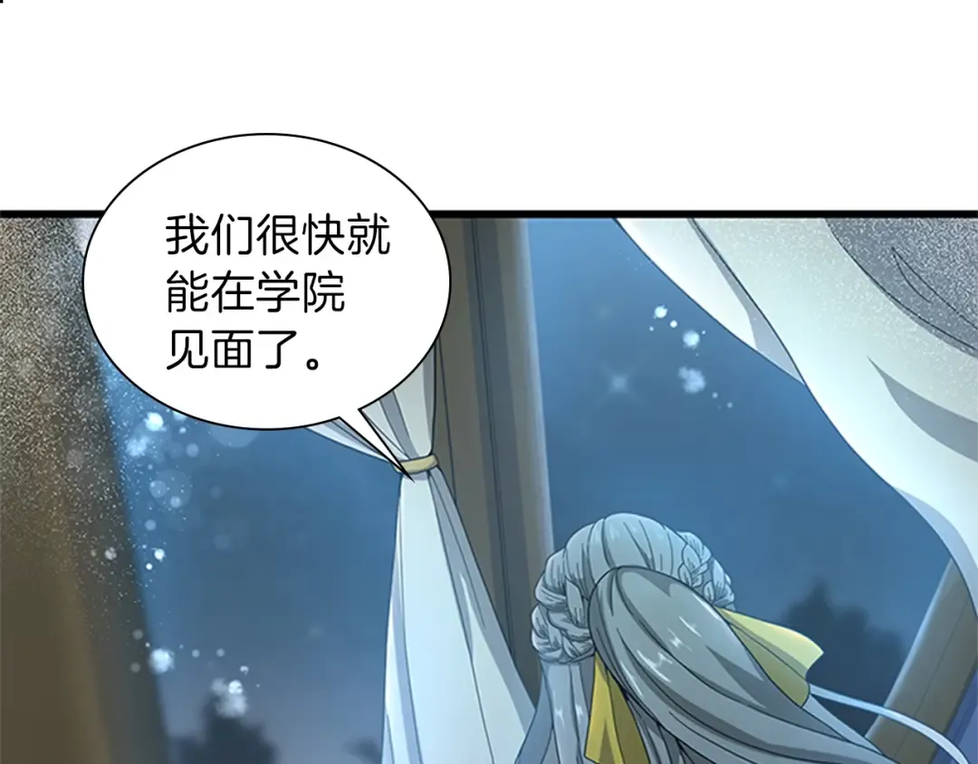 第3季第83话 妹妹的生日宴会 第203页