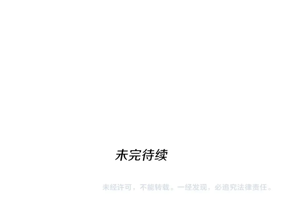 第3季第83话 妹妹的生日宴会 第206页
