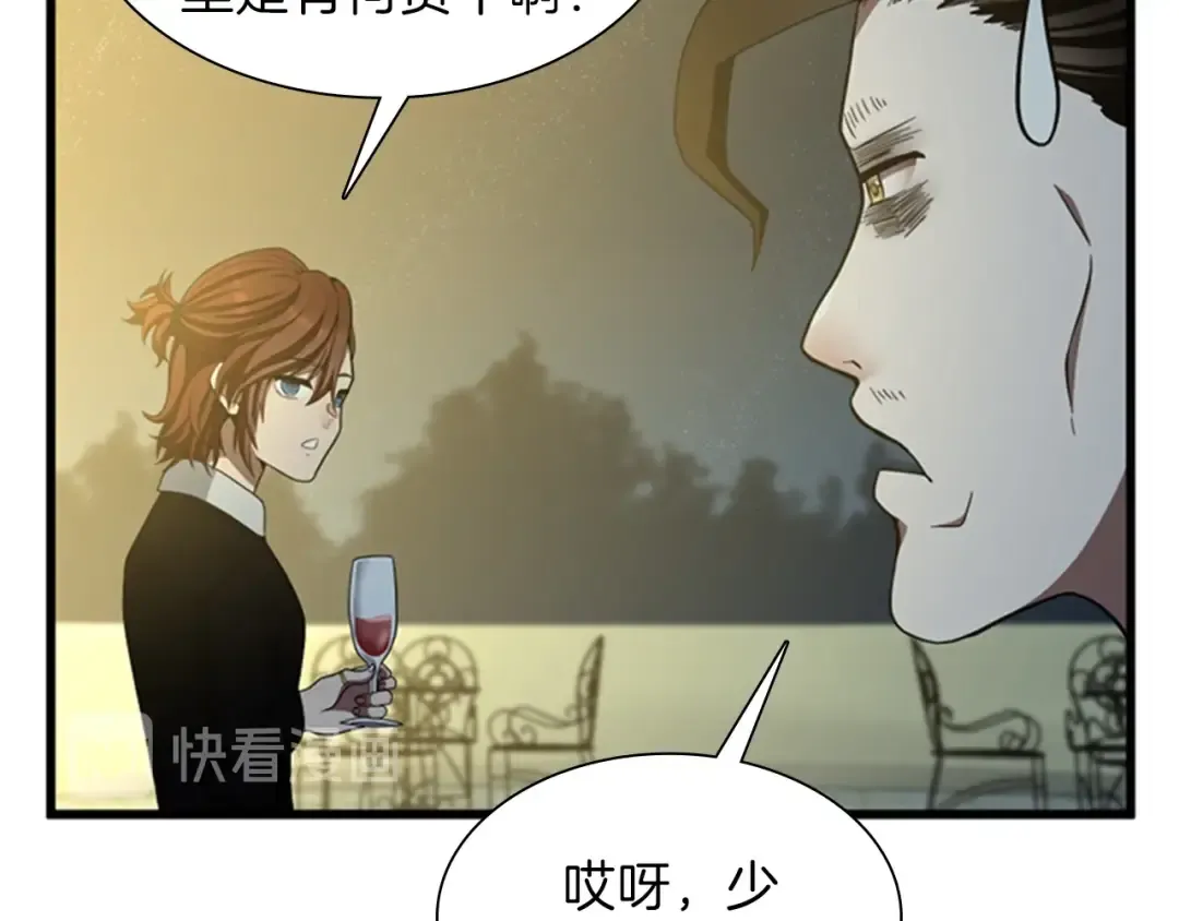 第3季第84话 工具人 第11页