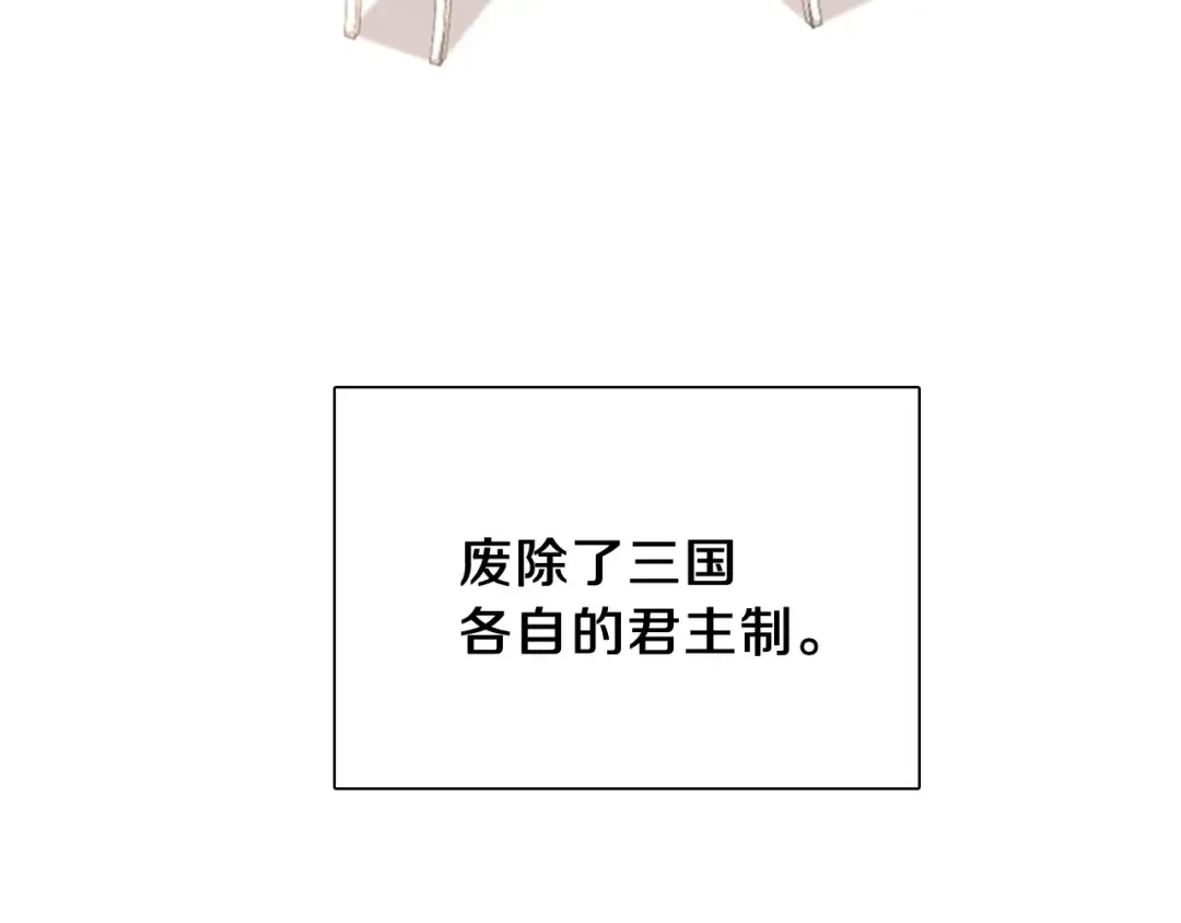 第3季第84话 工具人 第17页