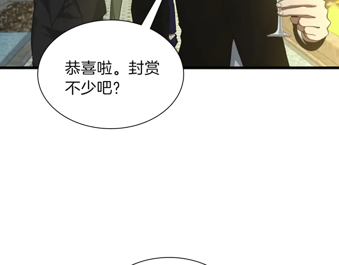 第3季第84话 工具人 第20页