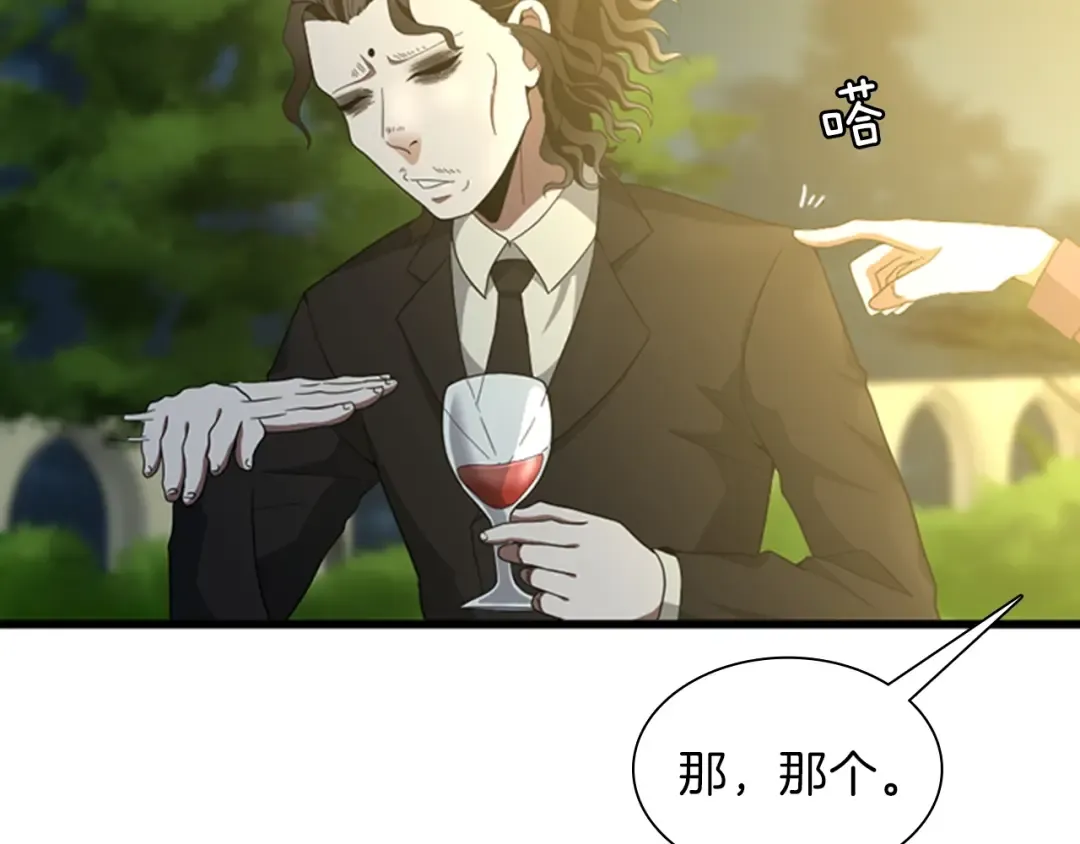 第3季第84话 工具人 第22页