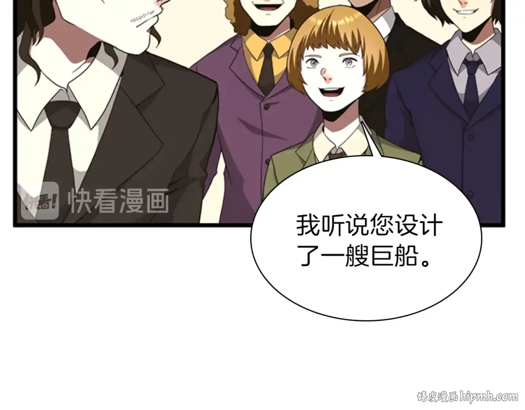 第3季第84话 工具人 第24页