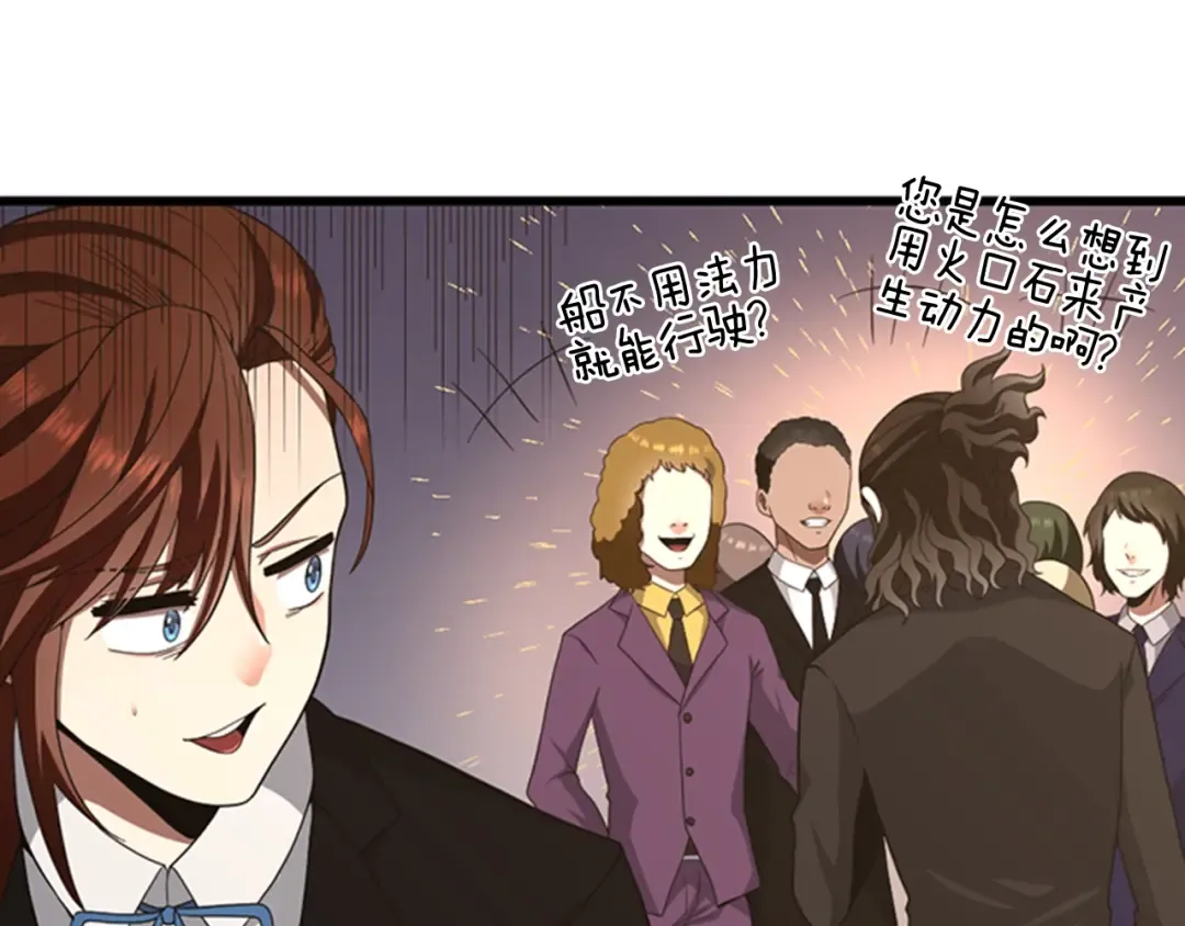 第3季第84话 工具人 第27页