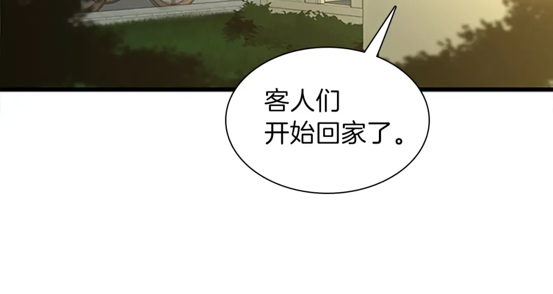 第3季第84话 工具人 第30页