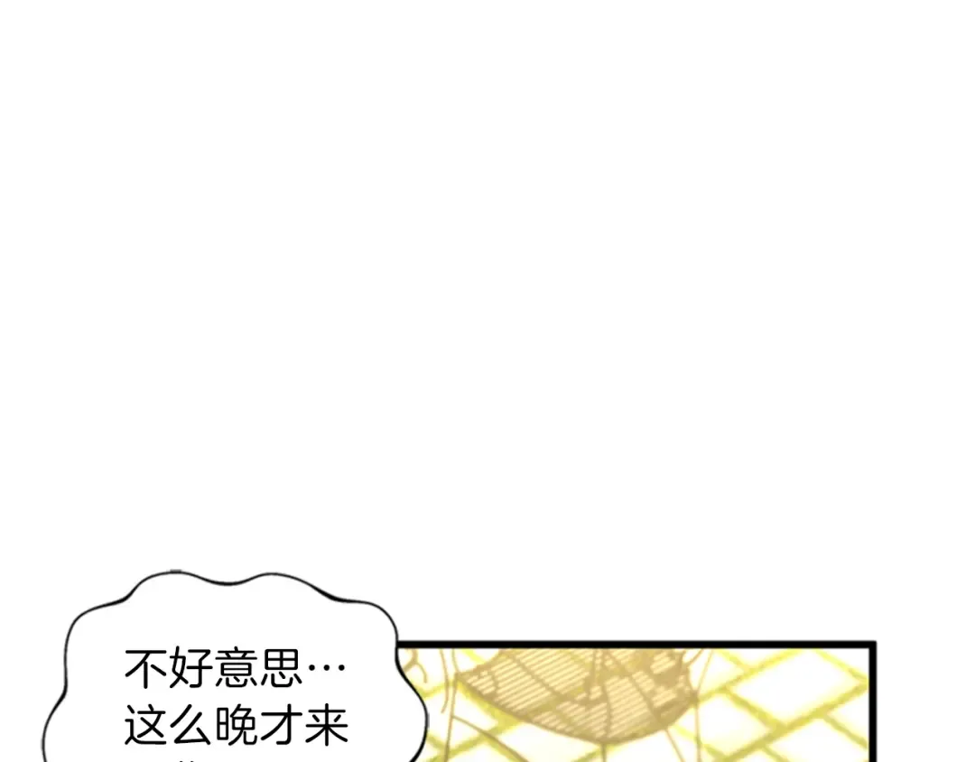 第3季第84话 工具人 第36页