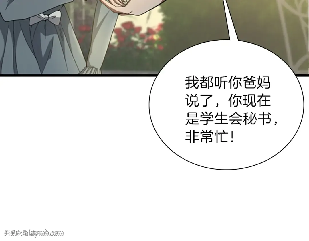 第3季第84话 工具人 第40页