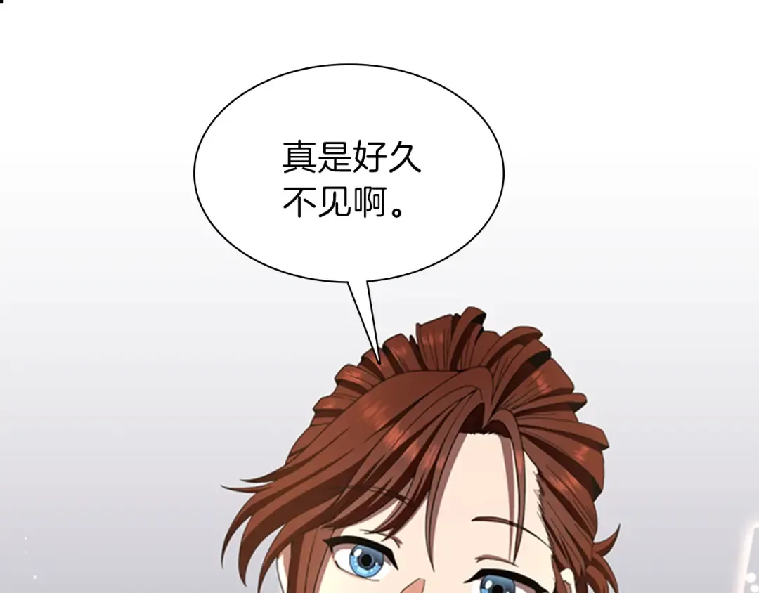 第3季第84话 工具人 第43页