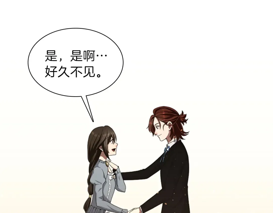 第3季第84话 工具人 第46页