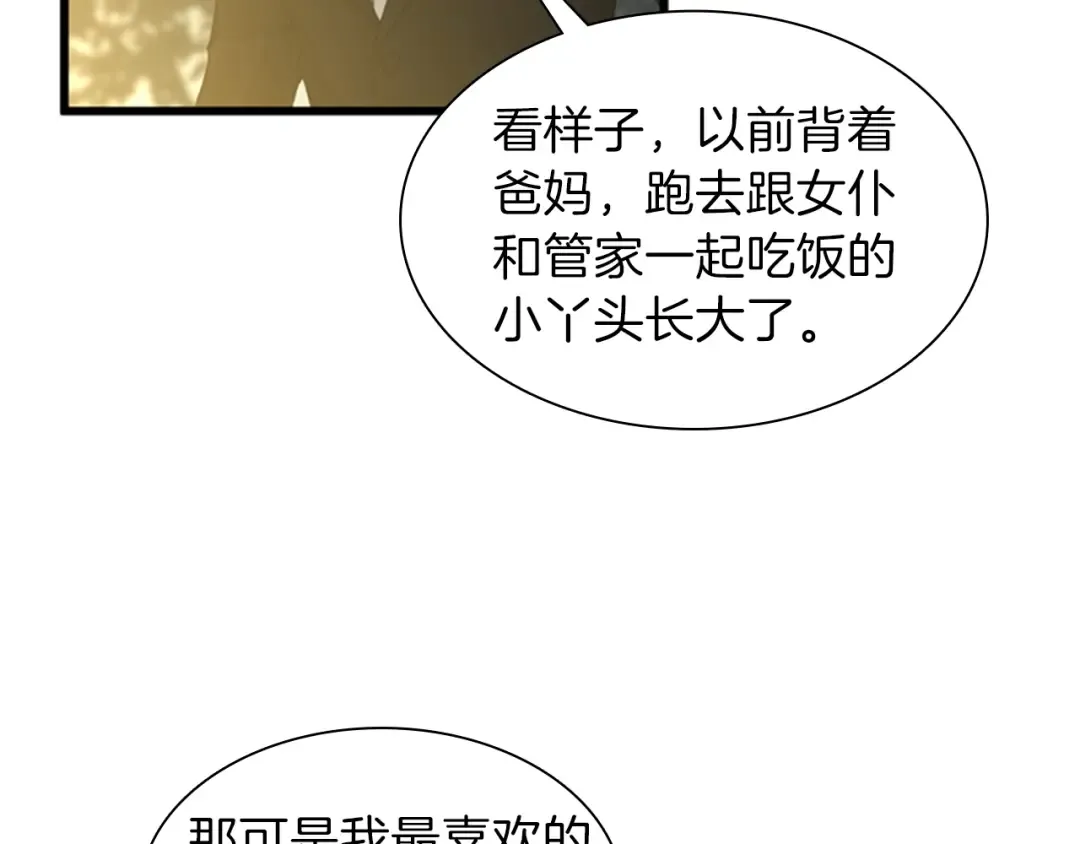 第3季第84话 工具人 第58页