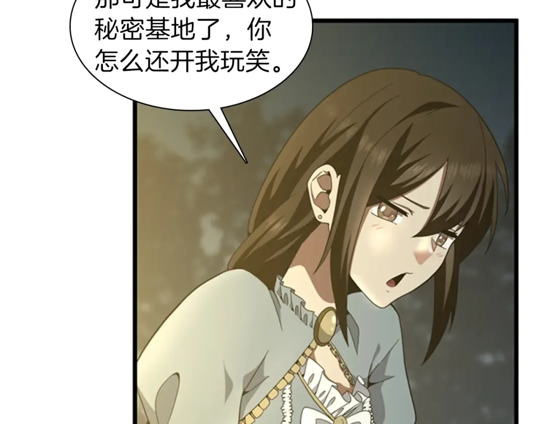 第3季第84话 工具人 第59页