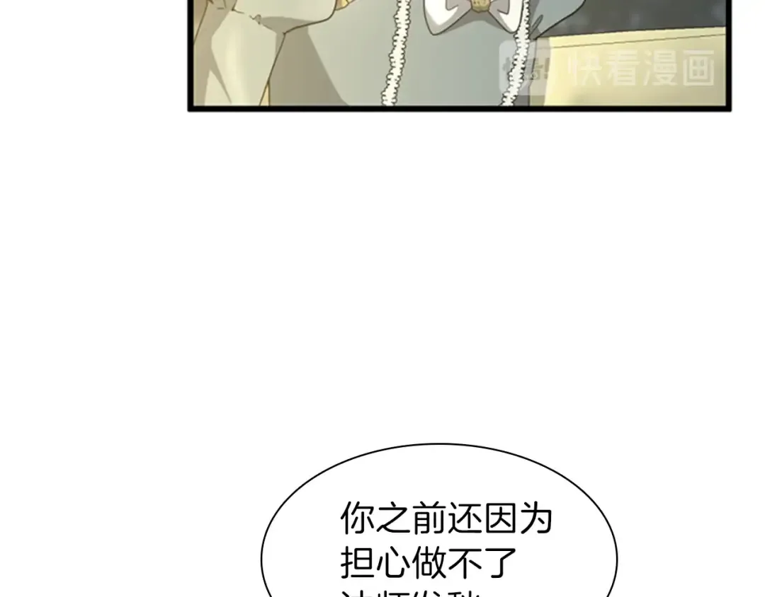 第3季第84话 工具人 第60页