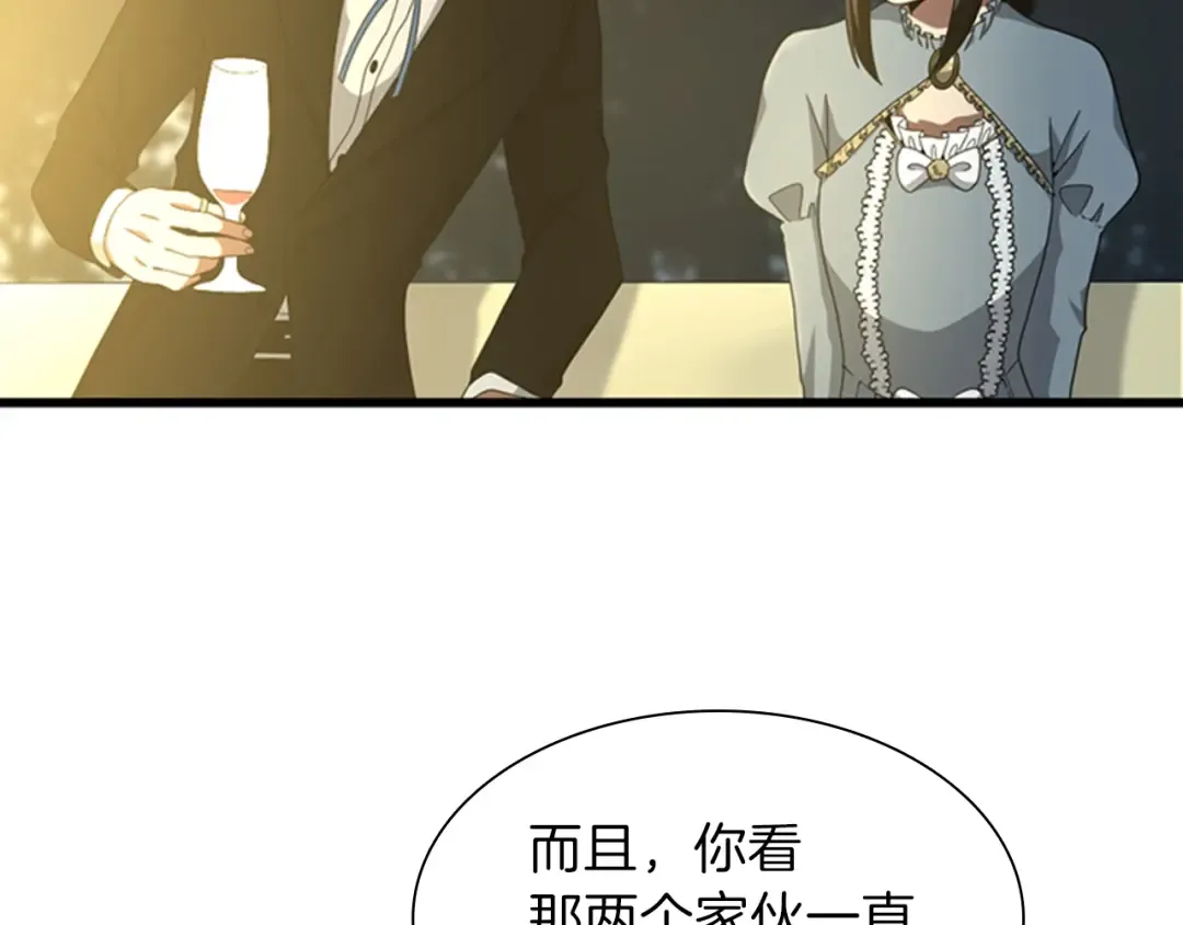 第3季第84话 工具人 第62页