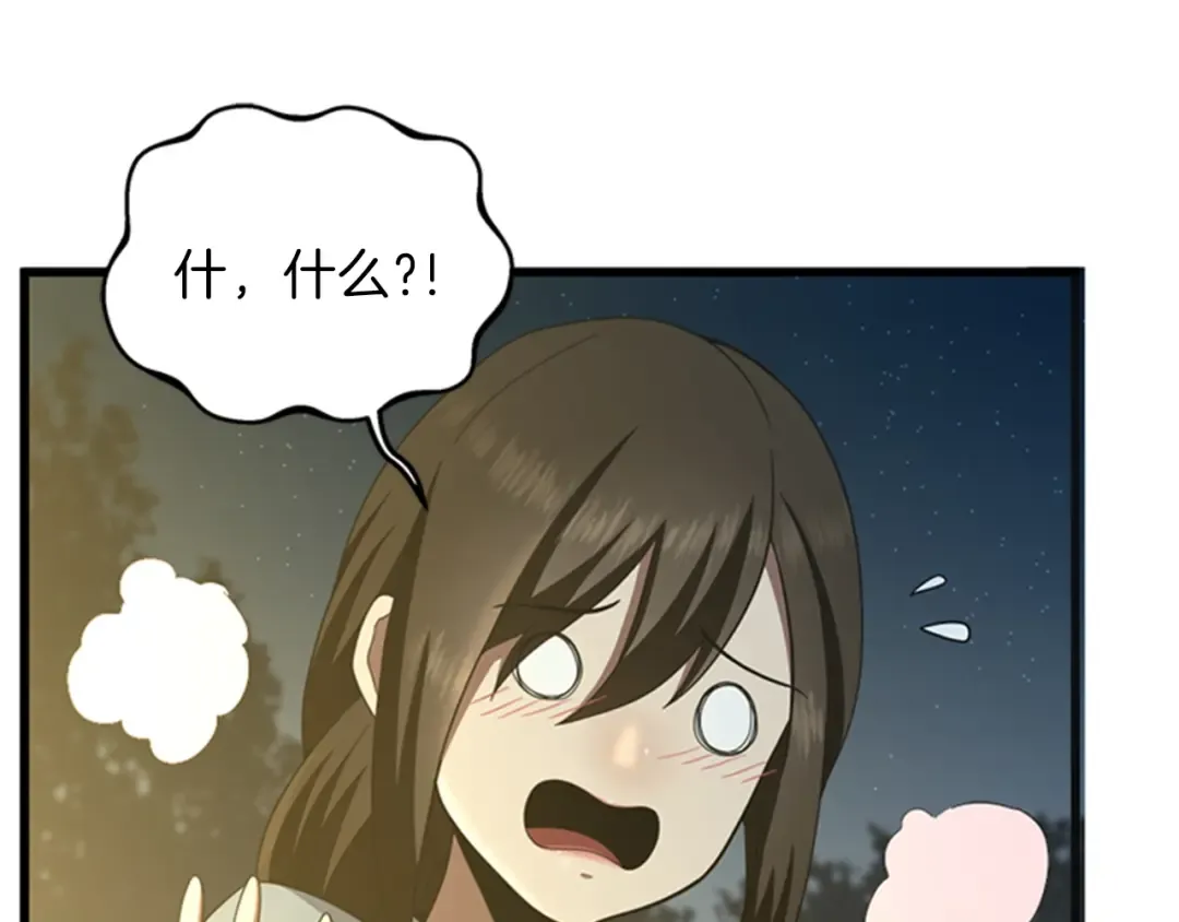 第3季第84话 工具人 第65页