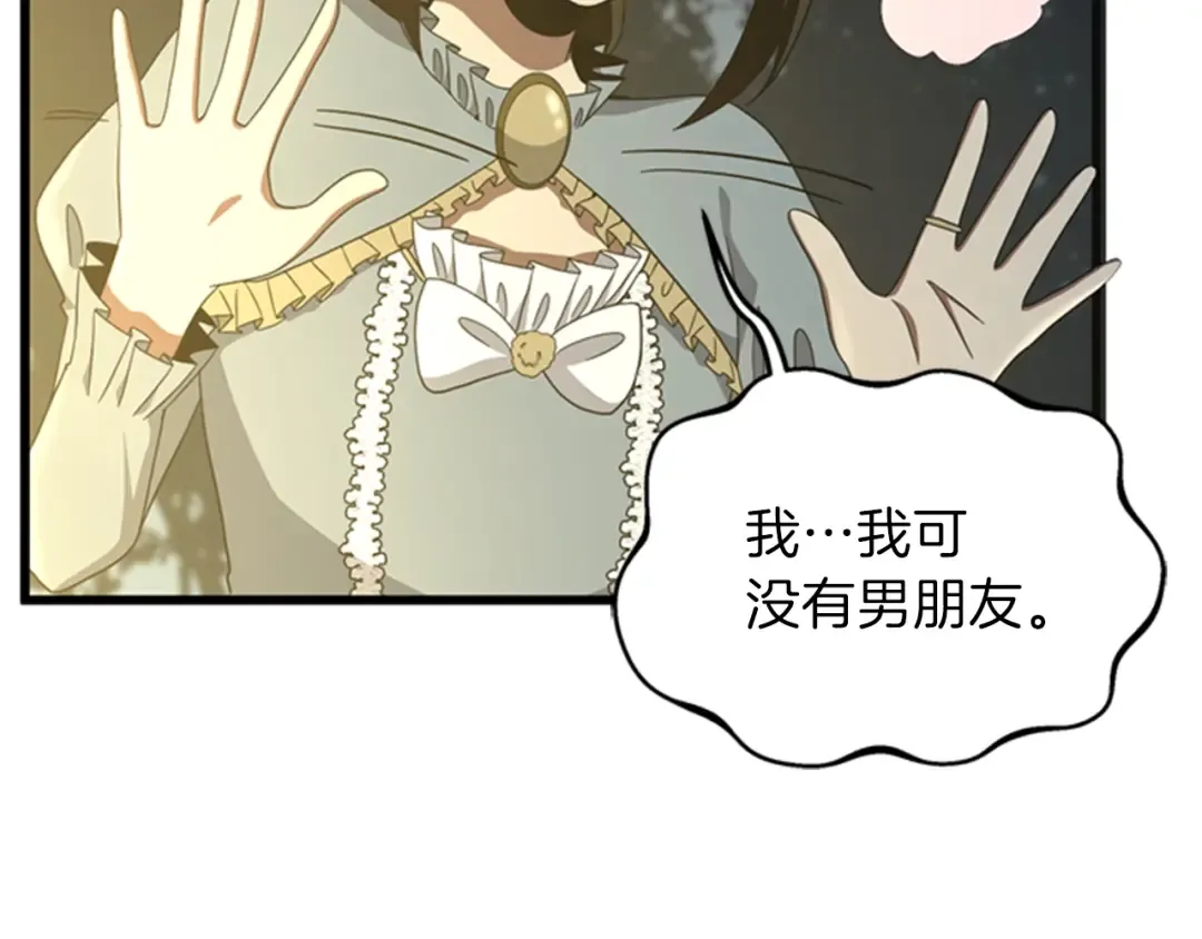 第3季第84话 工具人 第66页