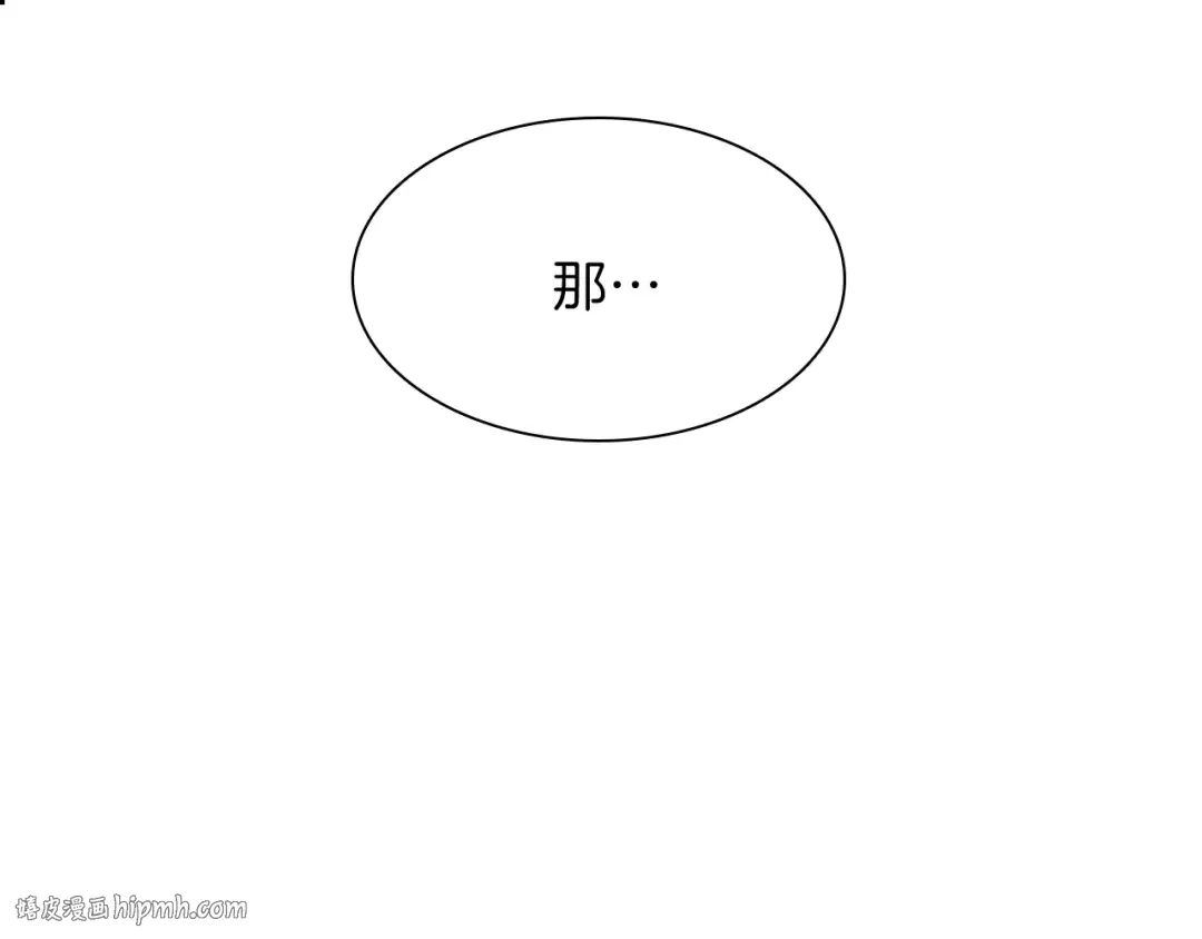 第3季第84话 工具人 第72页