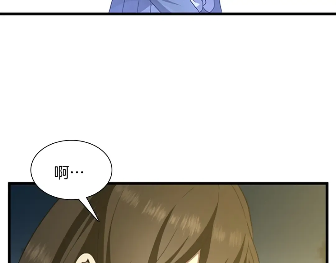 第3季第84话 工具人 第79页