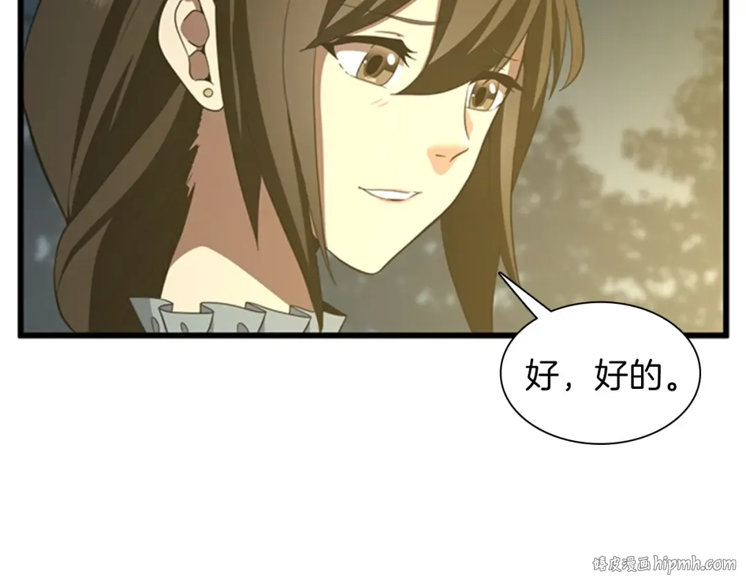 第3季第84话 工具人 第80页