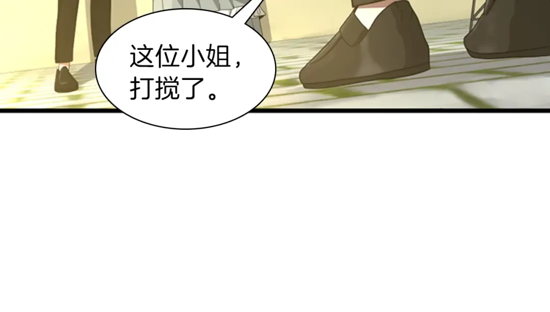 第3季第84话 工具人 第84页
