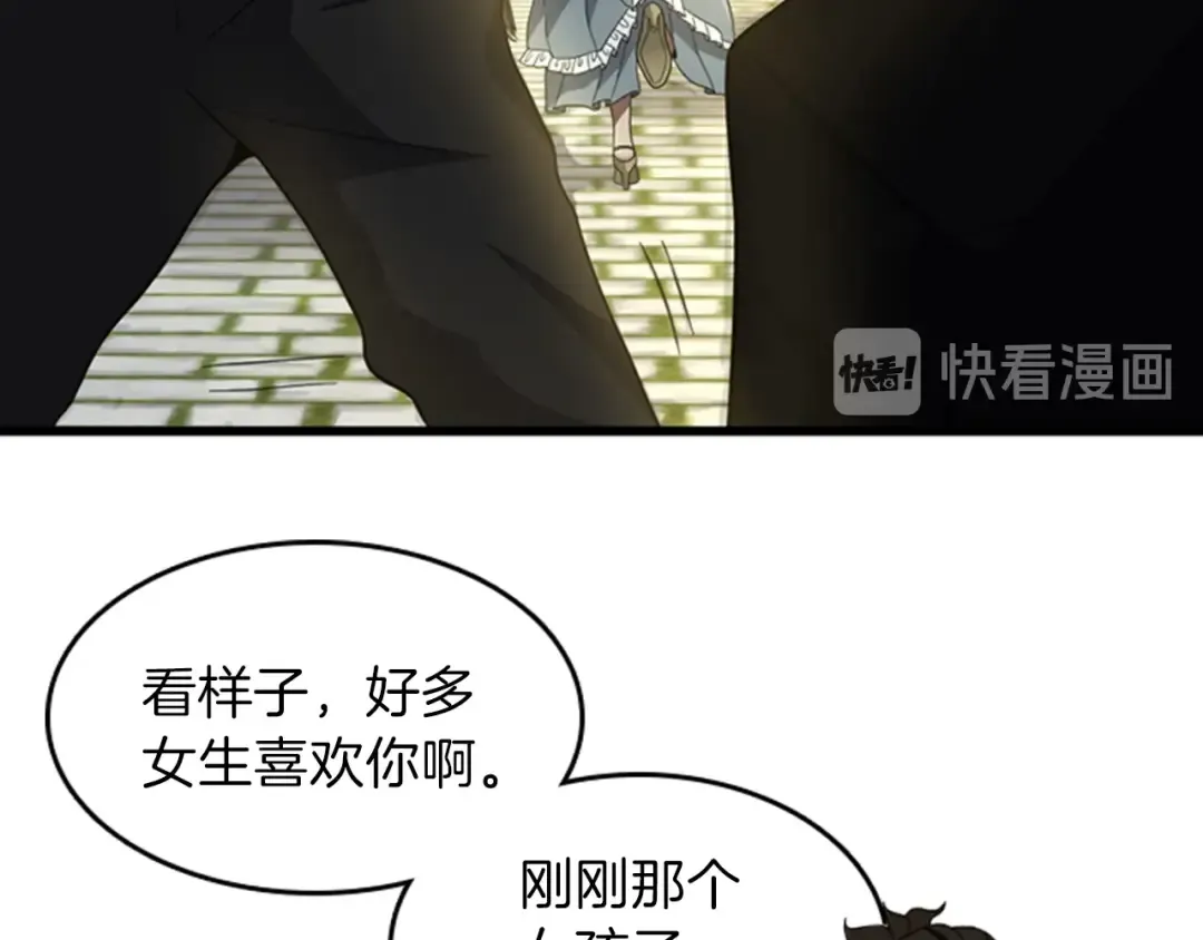 第3季第84话 工具人 第93页