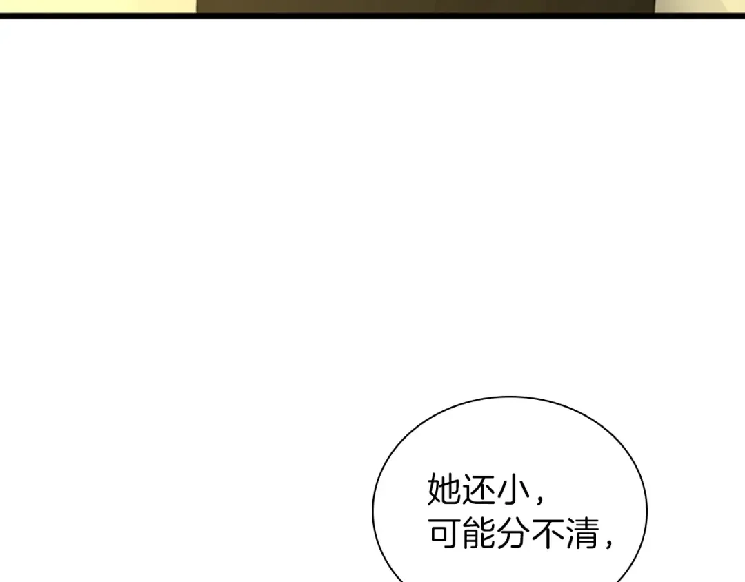 第3季第84话 工具人 第103页