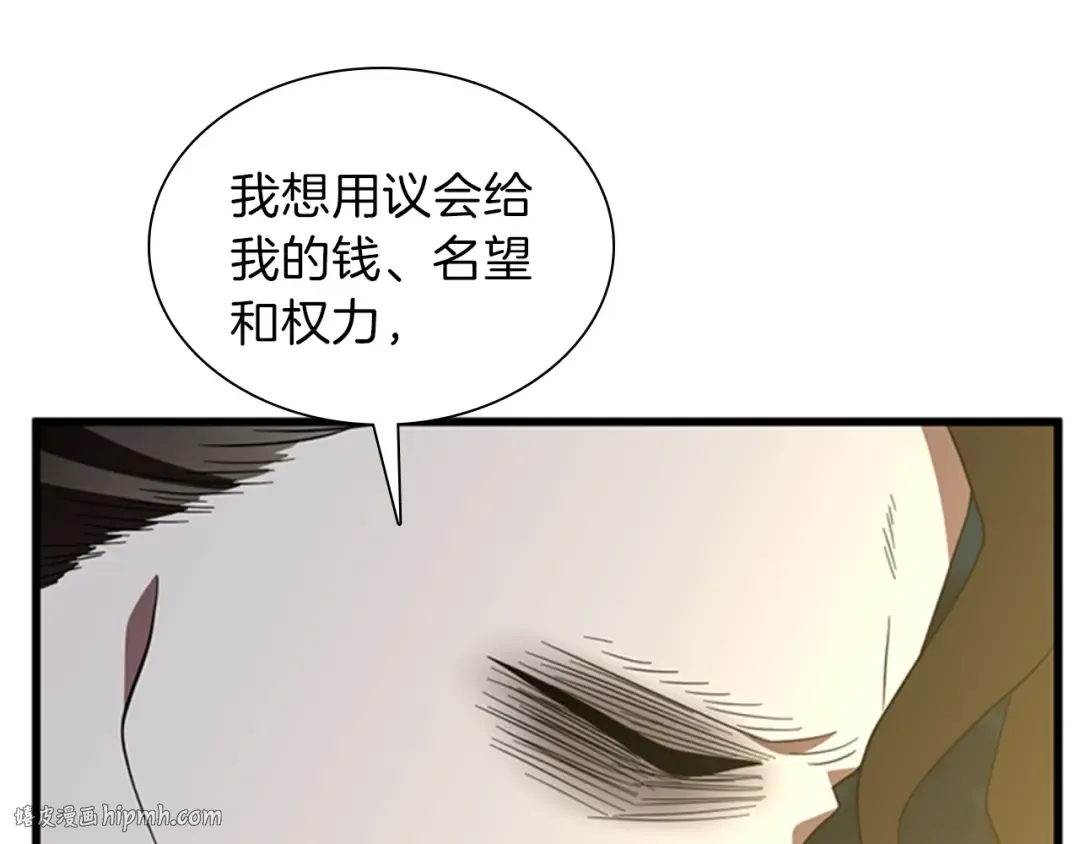 第3季第84话 工具人 第112页