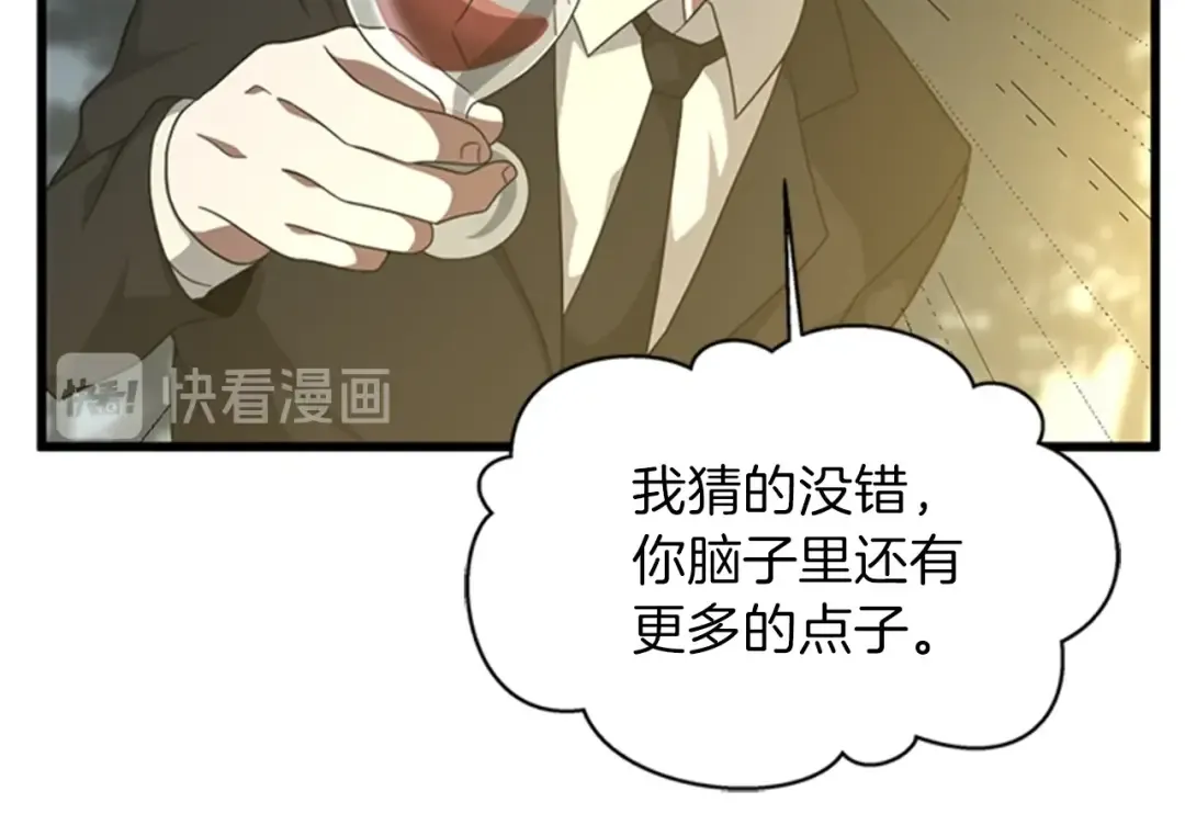 第3季第84话 工具人 第126页