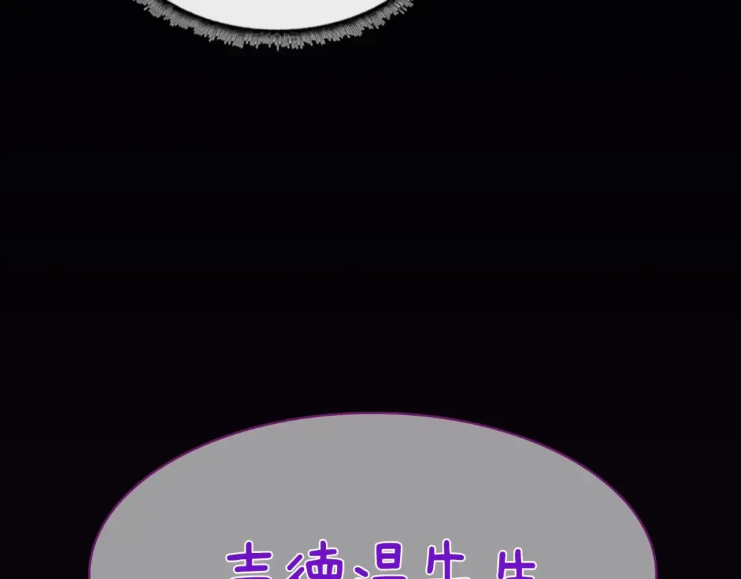 第3季第84话 工具人 第129页