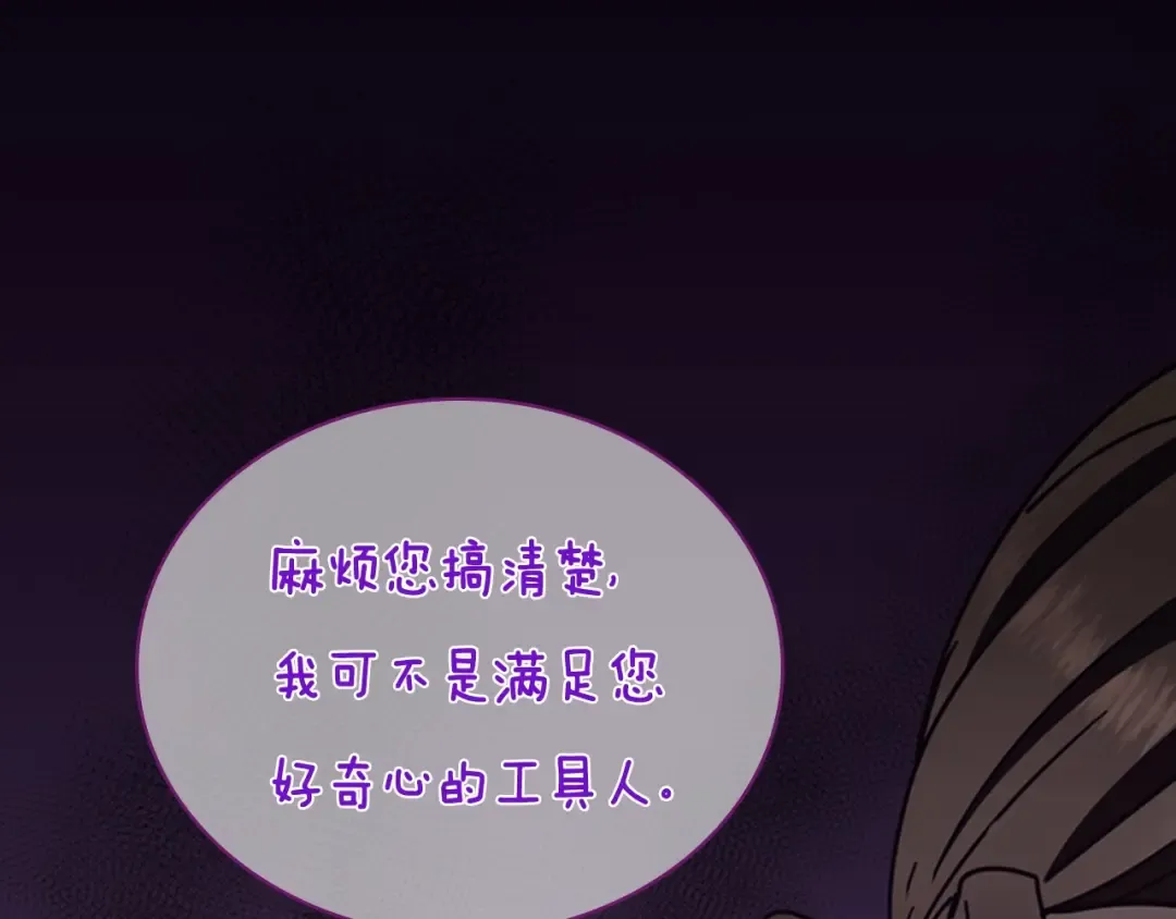 第3季第84话 工具人 第132页