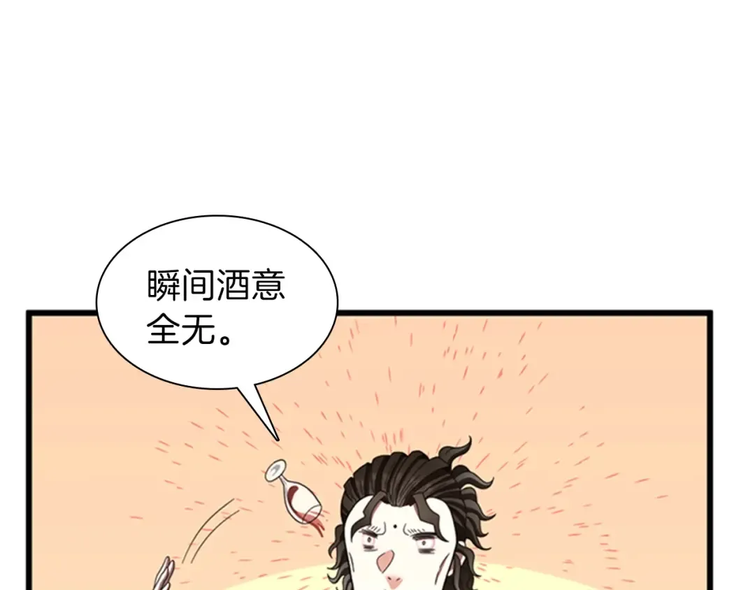 第3季第84话 工具人 第135页