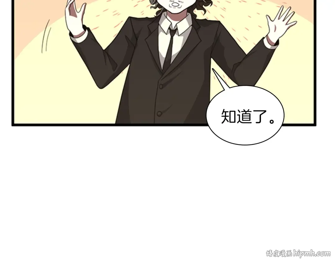 第3季第84话 工具人 第136页