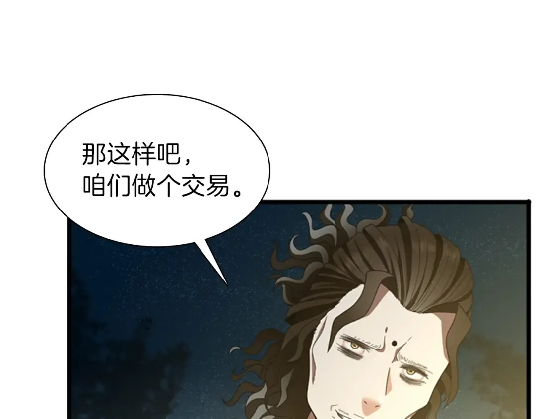 第3季第84话 工具人 第137页