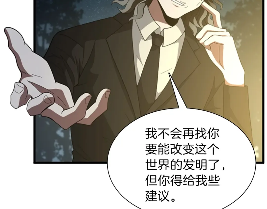 第3季第84话 工具人 第138页