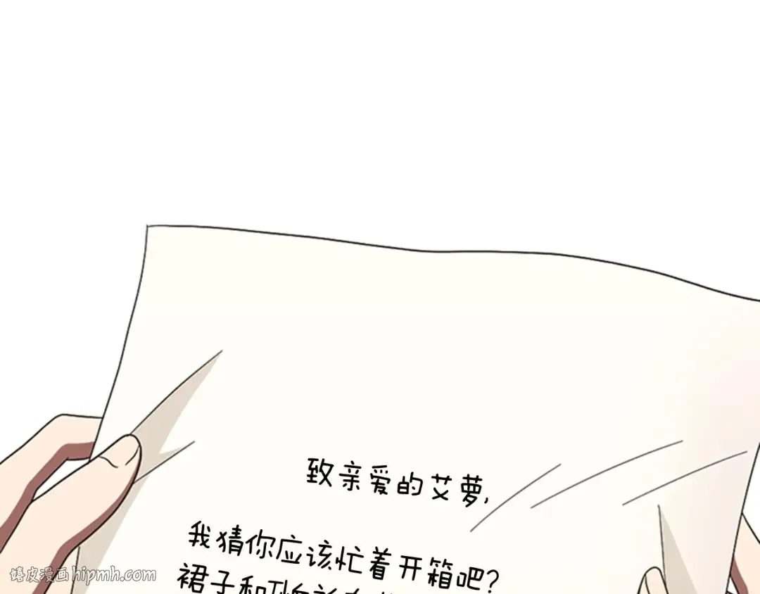 第3季第84话 工具人 第160页