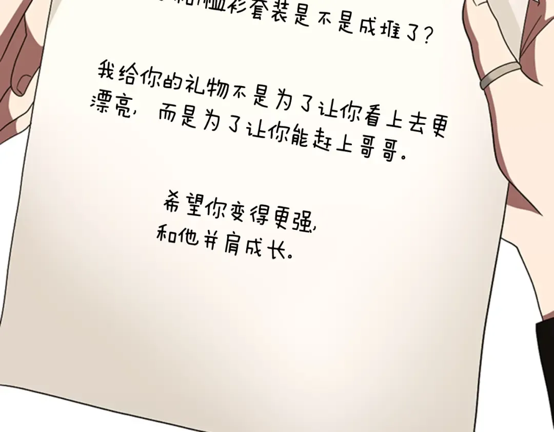 第3季第84话 工具人 第161页