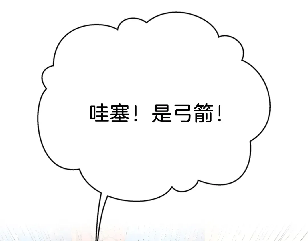 第3季第84话 工具人 第164页