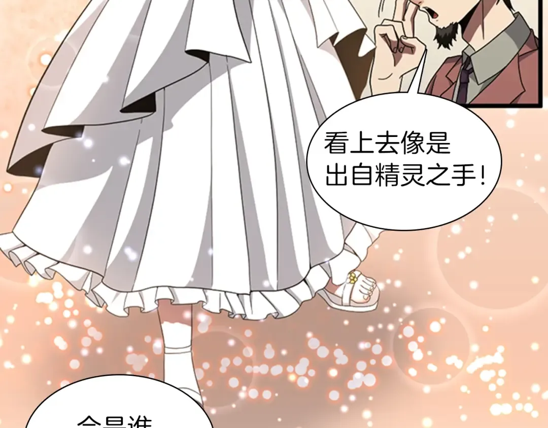 第3季第84话 工具人 第170页