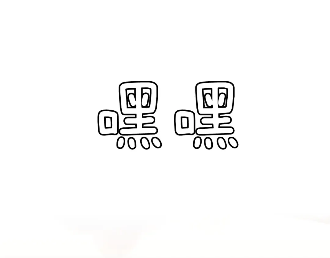 第3季第84话 工具人 第174页